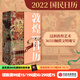 包郵 敦煌日歷2022 敦煌美術(shù)研究所 編著(zhù) 石窟藝術(shù) 臨摹修復 敦煌壁畫(huà) 國潮 敦煌如是繪 中信出版社圖書(shū)