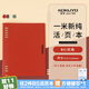 【全網低價】國譽(KOKUYO)一米新純B5活頁本辦公筆記本子活頁紙可替換附索引頁 40張 紅色 WSG-RUSP11R