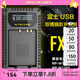 奈特科爾FX1數(shù)碼相機(jī)旅行充電器雙槽適用w126/w126s電池 w126充電器