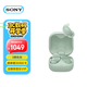 索尼（SONY）LinkBuds Fit真無(wú)線(xiàn)耳機 耳機藍牙 舒適入耳降噪藍牙耳機 LinkBuds S升級版 適合運動(dòng)的藍牙耳機 WF-LS910N綠色