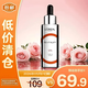 歐萊雅真C瓶精華液復顏精純維C緊致補水保濕緊致精華液30ml【臨期清倉】