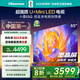 海信電視E5Q 65英寸 抗反光防眩光墨晶屏 U+Mini LED 300Hz高刷 U+超畫(huà)質(zhì)引擎Pro 護眼 國家補貼 65E5Q 65英寸