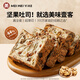 美味壹客堅果吐司全麥小面包片無(wú)蔗糖手撕早餐零食休閑歐包800g整箱10包