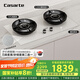 卡薩帝（Casarte）小炫風(fēng)燃?xì)庠钐烊粴?攬光灶具白色百搭 5.2kw大火力 72%高熱效 疊焰猛火 政府補貼20%燃?xì)庠頒DZ5U9