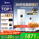 美的（Midea）【甲醛數顯】R8空氣凈化器加濕一體除甲醛除煙味除異味過(guò)敏原寵物吸貓毛空氣凈化機 國家補貼