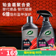 龜牌（Turtle Wax）鉑金盾濃縮聚合瓷汽車(chē)蠟鍍膜蠟養護蠟鍍瓷打蠟保護全車(chē)賽車(chē)衣 【新車(chē)顏值拉滿(mǎn)】濃縮+日護