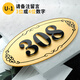 印苼薈 3D號碼門牌定制亞克力立體數(shù)字牌辦公室酒店房間房號掛牌18*9CM