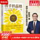 【樊登推薦】孩子的品格 寫(xiě)給父母的積極心理學(xué) 彭凱平著(zhù) 兒童正面管教育兒書(shū)籍 父母的語(yǔ)言父母如何說(shuō)孩子才會(huì )聽(tīng)怎么聽(tīng)才肯說(shuō) 兒童心理學(xué)