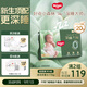 好奇（Huggies）深睡大師紙尿褲M(mǎn)46(6-11kg)尿不濕小森林Pro【新生頂配更深睡】