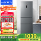 新飛（Frestec）281升變頻一級能效三門(mén)小型冰箱 家用風(fēng)冷無(wú)霜寬幅智能變溫節能 國家補貼BCD-281WK3AT