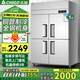 志高（CHIGO）四門(mén)冰箱商用大容量 廚房冰柜立式不銹鋼雙溫冷凍冷六門(mén)冰箱定制藏餐飲酒店后廚冷柜商用 920L丨四門(mén)全冷凍-18°丨標準款