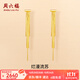 周六福（ZLF）  黃金耳飾女款5G足金爛漫流蘇耳釘耳鏈送女友 計(jì)價(jià) 一對(duì)-2.29g