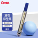 派通（Pentel ）直液后壓式油性記號筆 液態(tài)墨水大頭筆大容量快干圓頭筆NLF50 藍色