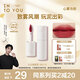 INTO YOU女主角唇泥霧面唇頰兩用唇釉腮紅口紅教師節(jié)禮物學(xué)生平價EM112