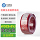 力生電纜 LISHENG CABLE WDZB-BYJ-1.5/2.5/4/6/10/16平方低煙無(wú)鹵阻燃電線(xiàn)國標無(wú)氧銅芯 WDZB-BYJ-1.5平方/紅色 10米/卷