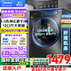 美的（Midea）滾筒洗衣機全自動國家補貼20% 10/12公斤大容量洗脫/洗烘一體機 一級能效節(jié)能變頻 家電以舊換新 【12KG單洗滾筒】節(jié)能凈速洗+減震降噪