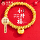 老鳳祥黃金手鏈女款足金小胖福盤(pán)纏金手串手飾七夕教師節禮物送女友老婆 小胖福盤(pán)纏金手串約3.6g【品牌禮盒】