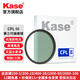 卡色（Kase）CPL偏振鏡 三代 0.1%低反射率 抗鬼影眩光 高清高透 消除非金屬面反光 天更藍水更清 相機濾鏡 【專(zhuān)業(yè)影像品質(zhì)】77mm