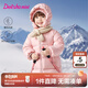 笛莎（DEESHA）童裝女童和暖系列三防中長(cháng)版防寒兒童羽絨服2025冬季新款女寶外套 泡芙粉 110