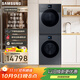 三星（SAMSUNG）AI神洗烘套裝7系 12+11KG超薄嵌入AI泡泡凈親寵衣物護理黑 WW12DBLB84GDSC+DV11DBL4A0GDSC