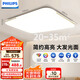 飛利浦（PHILIPS）客廳吸頂燈全光譜護眼簡約超薄可調(diào)光130W品逸[包安裝]