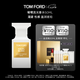TOM FORD璀璨流光50ML TF香水女士香水 七夕情人節(jié)禮物