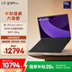 LG gram Pro 2025 國家補(bǔ)貼 2代Ultra7 17英寸輕薄AI筆記本(90Wh長續(xù)航 32G+1TB 黑17Z90TP-G.AL88C)