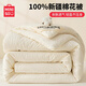 名創(chuàng  )優(yōu)品100%新疆棉被子春秋被雙人棉花被芯純棉冬季被褥四季通用全棉絮 白 【100%新疆棉花填充】 150*200cm約4斤秋冬被