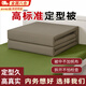 鉑吶苓內務(wù)定型被模型被豆腐塊軍訓被子可蓋可洗成型宿舍熱熔手工疊被 定型被【綠色】 150*210mm