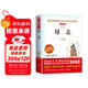 母親/高爾基經(jīng)典作品愛(ài)閱讀中小學(xué)兒童文學(xué)名著(zhù)閱讀快樂(lè )讀書(shū)吧