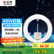 公牛（BULL）Led吸頂燈高亮圓形燈貼替換燈盤光源 48W/圓形/6500K