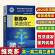 【順豐發(fā)貨】備考2026維克多新高中英語(yǔ)詞匯3000+1500+500高中英語(yǔ)工具書(shū)維克多高中英語(yǔ)詞匯維克托新高中英語(yǔ)詞匯學(xué)習筆記通用 【全國通用】新高中英語(yǔ)詞匯