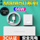 超琰適用華為mate50 pro充電器66w超級快充mate50手機6A充電頭50e閃充插頭 【套裝】66W快充頭+2米線(xiàn)