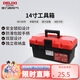 德力西電氣工具箱收納箱家用大號(hào)五金多功能維修工具車載收納盒14寸
