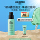 朗仕控油煥膚保濕乳50ML清爽去痘印水油平衡男士護(hù)膚品生日禮物送男友
