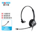麥爾迪（MAIRDI）MRD805TNC頭戴式降噪話務(wù)耳機/話務(wù)耳麥/在線教育/話務(wù)員客服耳機/會議專用 RJ9水晶頭電話插頭