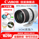 佳能（Canon） RF全畫幅專業(yè)微單變焦鏡頭適用于R3 R5二代 R5 R6 R6二代 R7 R8 R10 R50 RP R100 RF70-200mm F2.8 L IS USM 官方標(biāo)配【全國聯(lián)