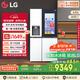 LG全自動(dòng)制冰冰箱635L大容量敲一敲冰箱 自動(dòng)制冰機家用對開(kāi)門(mén)客廳冰吧 S653MWW87D國家補貼以舊換新