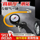 貝傅特汽車指針胎壓計胎壓表輪胎氣壓表可加氣輪胎壓力計胎壓監(jiān)測氣壓槍