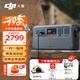 大疆（DJI） Power 1000 戶(hù)外電源 1度電 220V 露營(yíng)車(chē)載應急備用移動(dòng)儲能太陽(yáng)能充電 2600W 1024Wh 1度電【新一代V2】