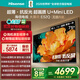 海信電視大薄荷E52Q 75吋 超薄貼墻 無(wú)倒影低反屏 前置回音壁 超畫質(zhì)U+MiniLED國(guó)家補(bǔ)貼壁紙電視75E52Q