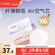 十月結晶AIR纖薄防溢乳墊一次性溢乳墊乳貼防漏哺乳不可洗 100片裝 Air 經(jīng)典款【100片】