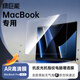 綠巨能（llano）適用蘋(píng)果AR高清屏幕膜MacBook Pro 14.2英寸增透降反射筆記本電腦M1/M2/M3全貼保護膜抗指紋A2992