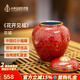 中外琺瑯美術(shù)館富貴吉祥福運(yùn)連連 茶葉罐景泰藍(lán) 生日禮物辦公室書房客廳擺件