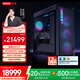 聯(lián)想拯救者刃9000K AI元啟游戲主機臺式電腦（酷睿U9-285K RTX5070Ti 16GB顯卡 32G 水冷）國家補貼20%
