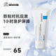 理膚泉（LA ROCHE-POSAY）B5+修護乳霜 男女士閉口去粉刺清痘凈膚精華乳 40ml 【淡痘印】