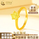 中國黃金（CHINA GOLD）黃金戒指女為愛(ài)加冕足金戒指活口可調節指環(huán)情人節實(shí)用生日禮物 為愛(ài)加冕戒指 約3.4g