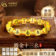 中國黃金（CHINA GOLD）黃金手鏈足金十三幺麻將手串轉運珠首飾教師節實(shí)用生日禮物送女友 【財源亨通】足金轉運珠手串 約5.4g