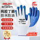 德力西電氣 手套工作勞保優(yōu)質(zhì)丁腈防滑耐磨防水防油浸膠掛膠手套 【旗艦全膠更耐用】藍丁腈12雙