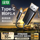 綠聯(lián)Type-C轉DP1.4轉接頭投屏轉換器線(xiàn)8K60Hz 4K240Hz適用 IPhone  macmini  ipad air 筆記本電腦 8K60Hz【熱賣(mài)款】 1米